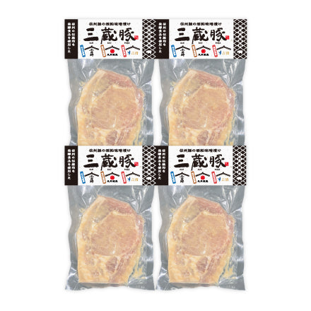 信州豚の酒粕味噌漬　三蔵豚