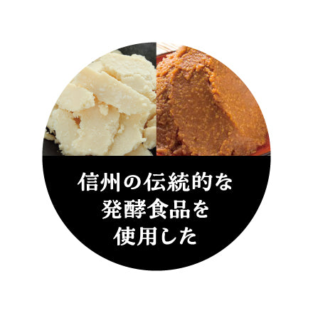 信州豚の酒粕味噌漬　三蔵豚