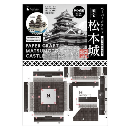 1/200 国宝 松本城を徹底解説！ 松本城に行ってきました
